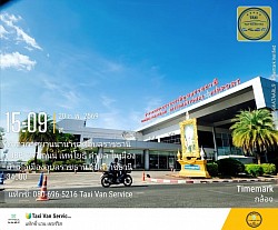 สนามบินอุบล